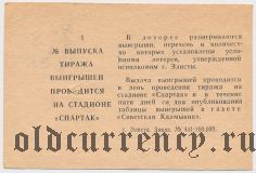Элиста, стадион 