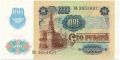 Россия, 100 рублей 1991 года в.з. 