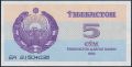 Узбекистан, 5 сум 1992 года