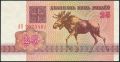 Беларусь, 25 рублей 1992 года