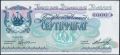 Кубанская Финансовая Компания, продовольственный сертификат, 1995 год