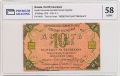 Северо-Кавказская Республика, 10 рублей 1918 года. В слабе PG