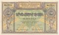 Армения, 250 рублей 1919 года