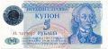 Приднестровье, 50.000 рублей (1996) года. Серия: АА