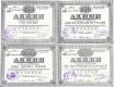 Татарстан, Химстрой, акция 10.000 рублей 1994 года. В слабе ZG