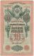 Северная Россия, 10 рублей 1918 года